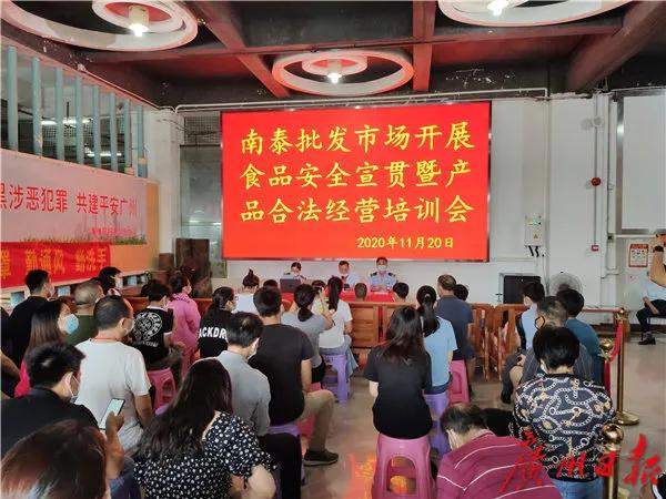 2020年广州保健食品专项抽检 守护健康消费，筑牢安全防线