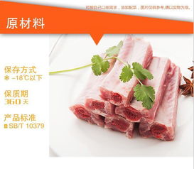 广州市启运食品 专业供应豉汁、蒜香、香烤、糖醋猪排骨腌制产品