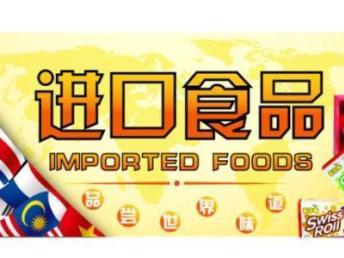 深圳盐田港食品进口报关与物流一站式服务 专业报关代理公司助力食品经营